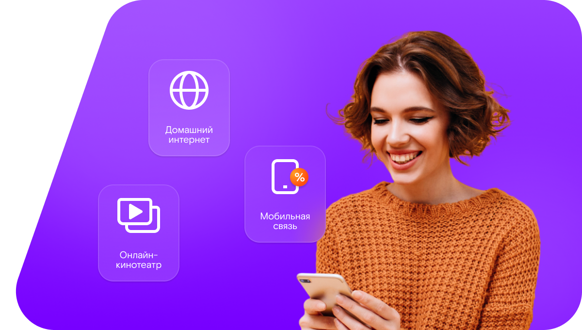 Промо-тарифы Ростелеком в село Лопарево (Курганская область)